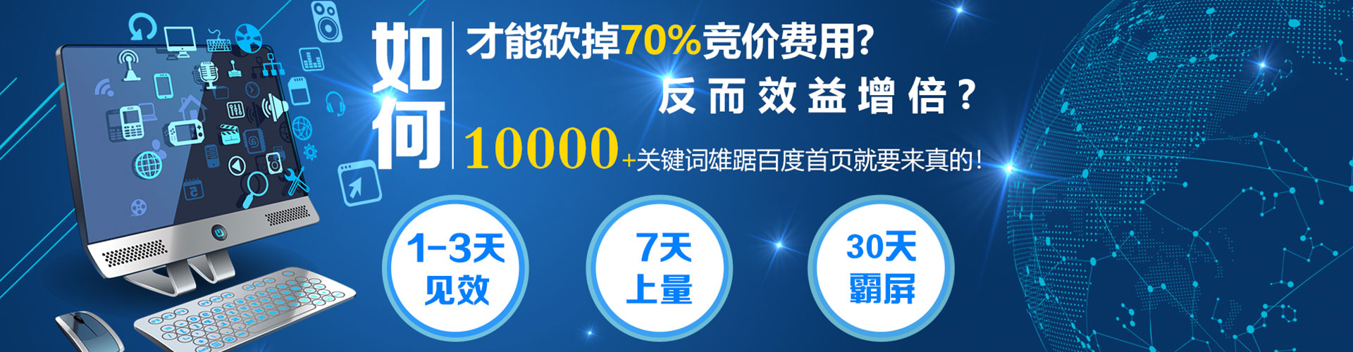 武隆百度推广运营